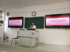 院大学生心理健康与咨询协会换届大会圆满结束