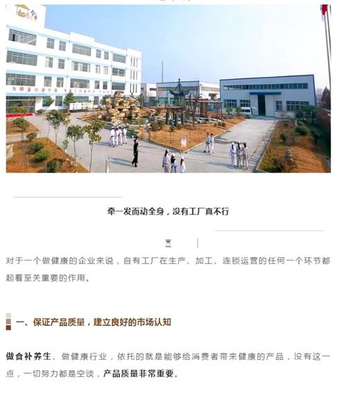 为什么选择今磨房养生食品加盟？自有工厂是健康食补的坚实保障