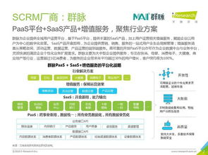群脉入选艾瑞咨询中国营销云生态图谱 私域流量蓄养收策略在橡胶制品行业的应用