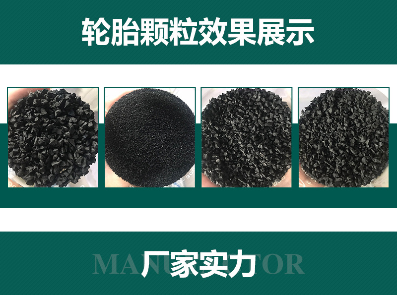 瑞赛克废旧橡胶破碎颗粒回收生产线 高效处理大型轮胎，助力循环经济